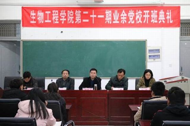 说明: D:\永利集团304am登录新闻\永利集团304am登录举办第二十一期业余党校开班典礼\1.jpg