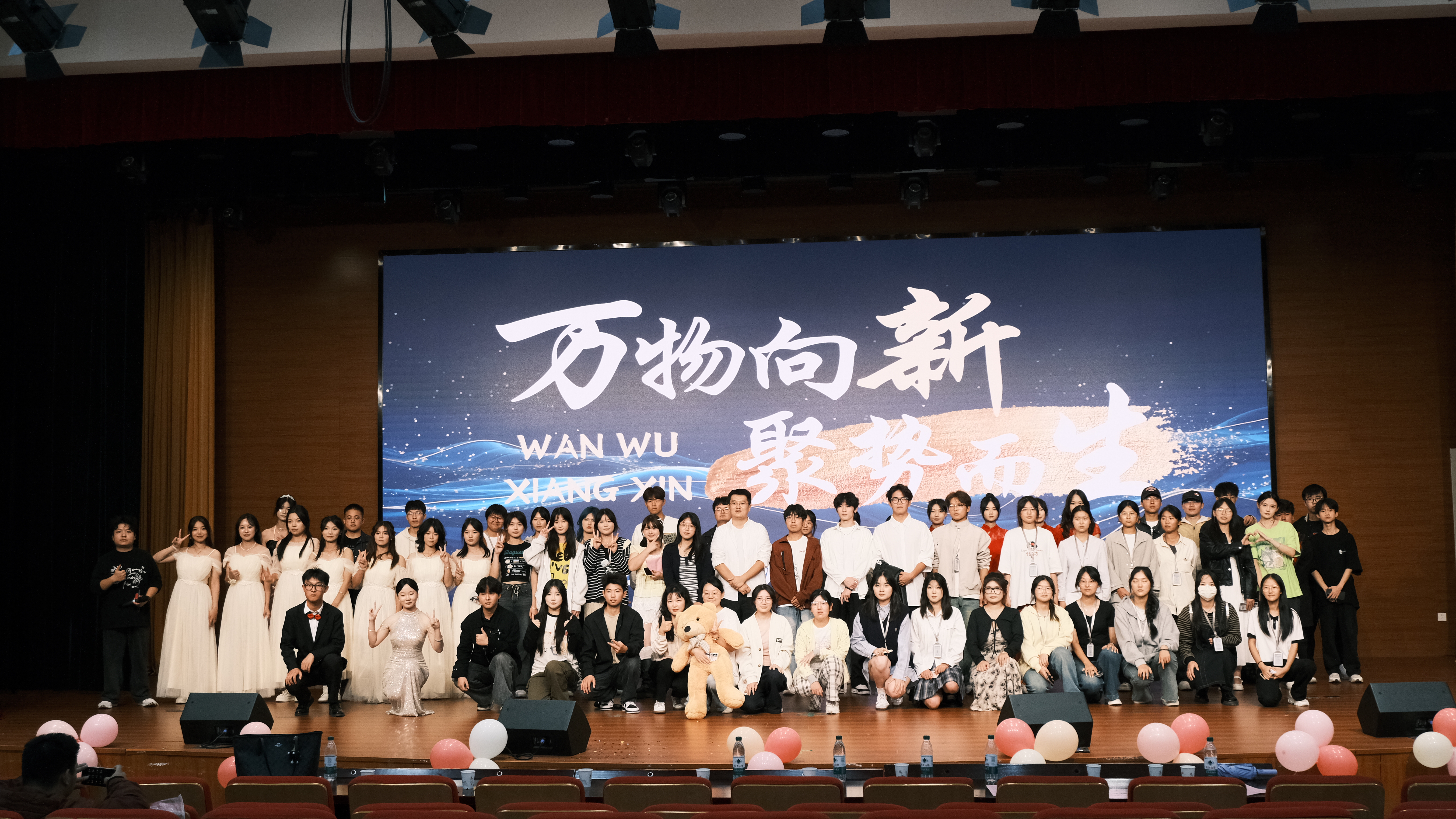 万物向新，聚势而生--永利集团304am登录举办2024年迎新晚会