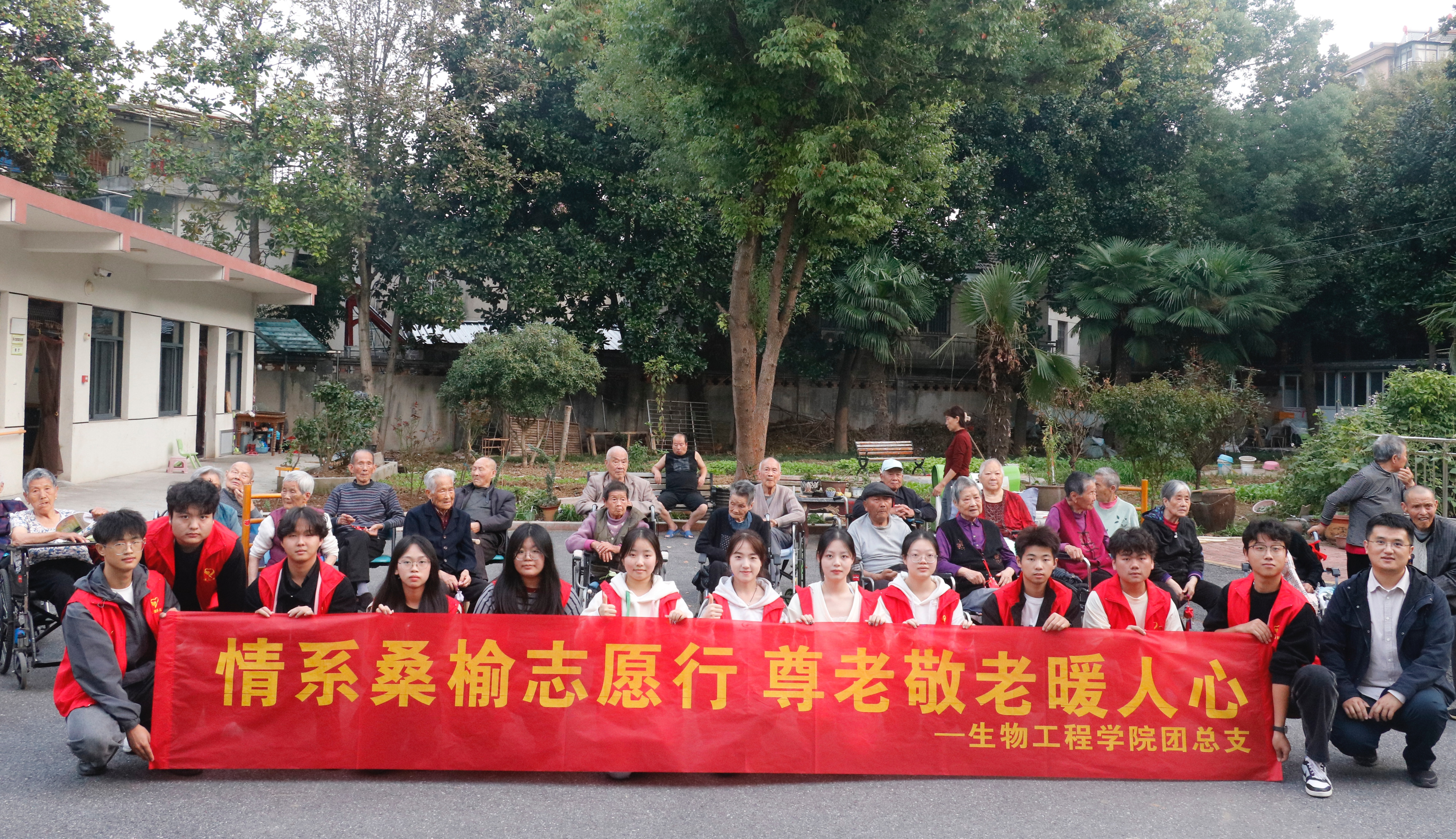 重阳敬老情 志愿暖人心——永利集团304am登录学生志愿者赴敬老院开展尊老敬老志愿活动