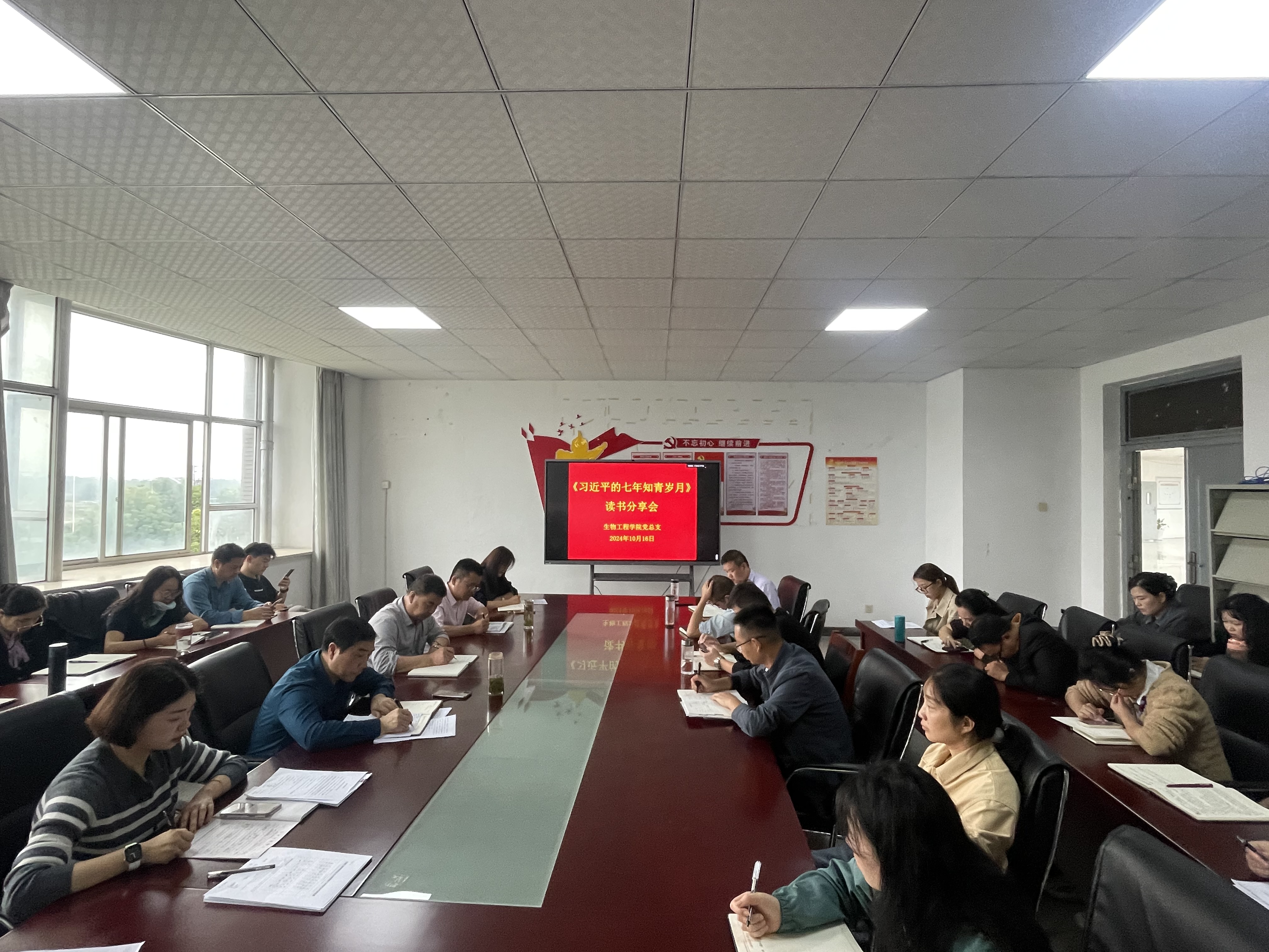 坚定理想信念 筑牢政治忠诚 ——永利集团304am登录举行《习近平的七年知青岁月》读书分享会